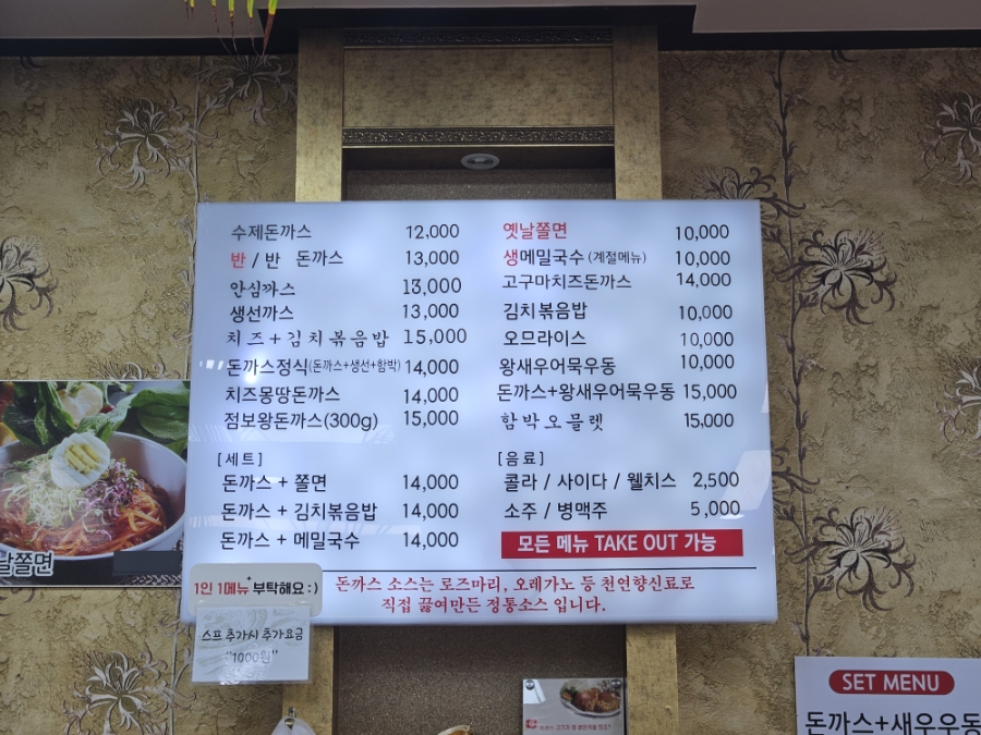 아빠가만든돈까스 사진 4