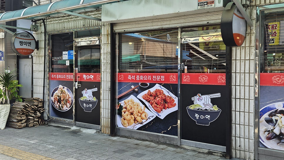 짱미엔 사진 5