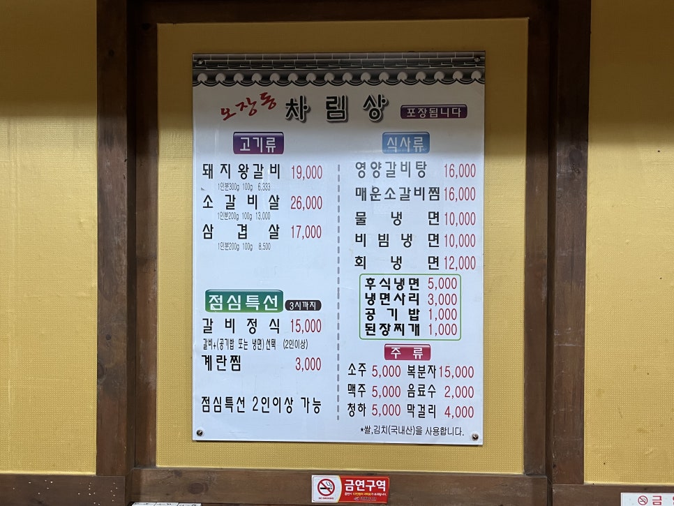 오장동함흥냉면숯불왕갈비 사진 3