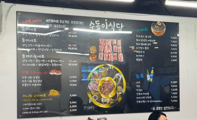순돌이식당 사진 4