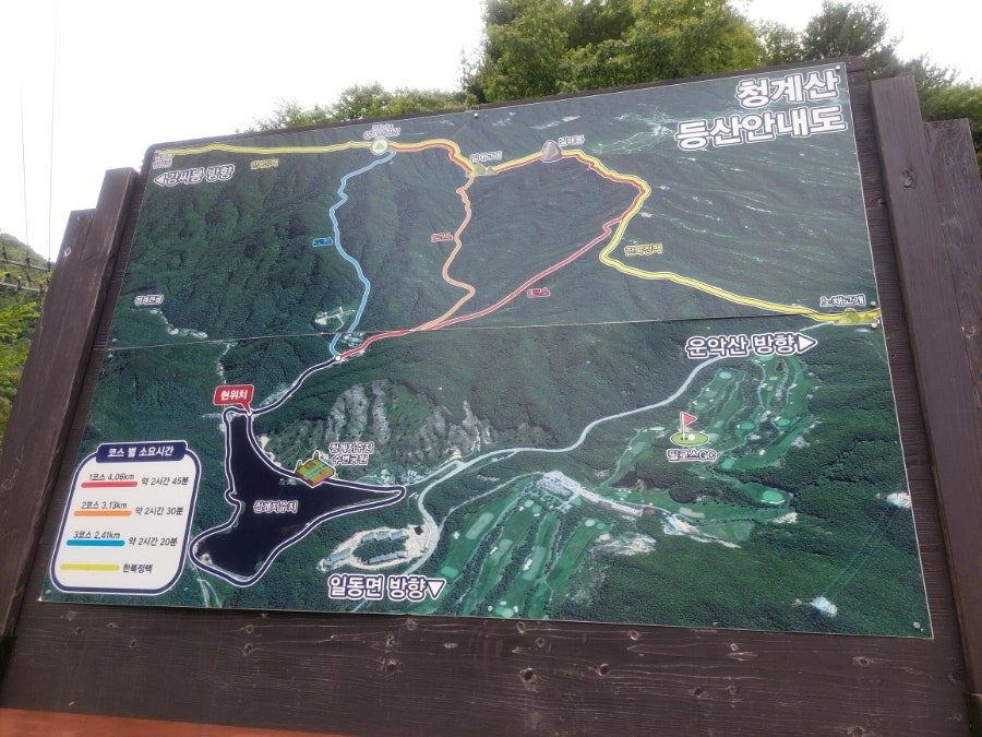 청계산장 사진 3
