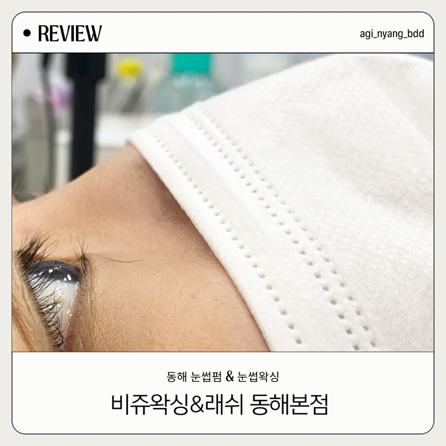비쥬 사진 1