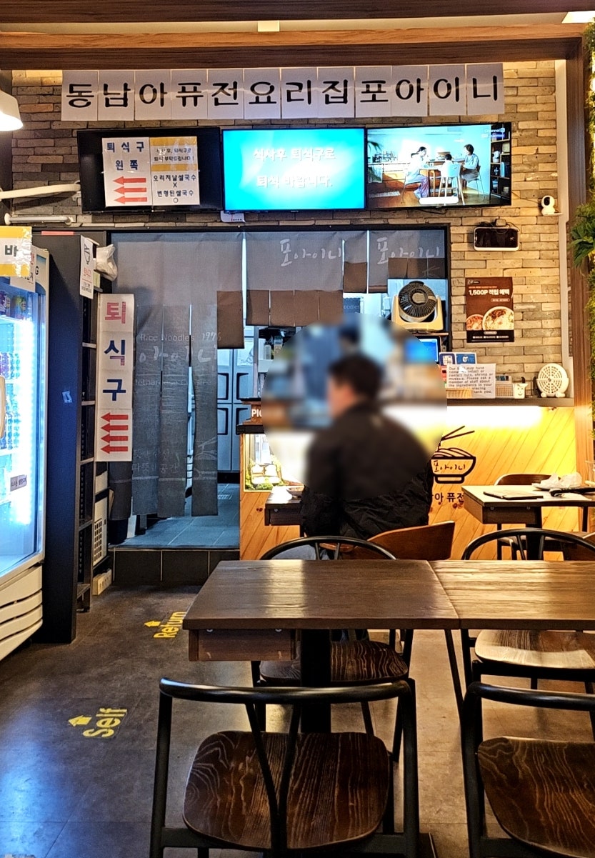 포아이니 평택고덕점 사진 4