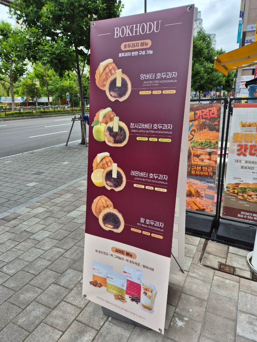 복호두 대구청라언덕점 사진 3