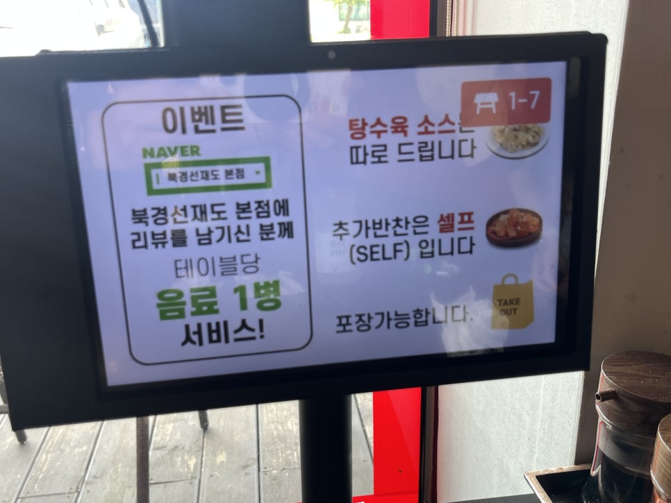 북경 선재도본점 사진 4