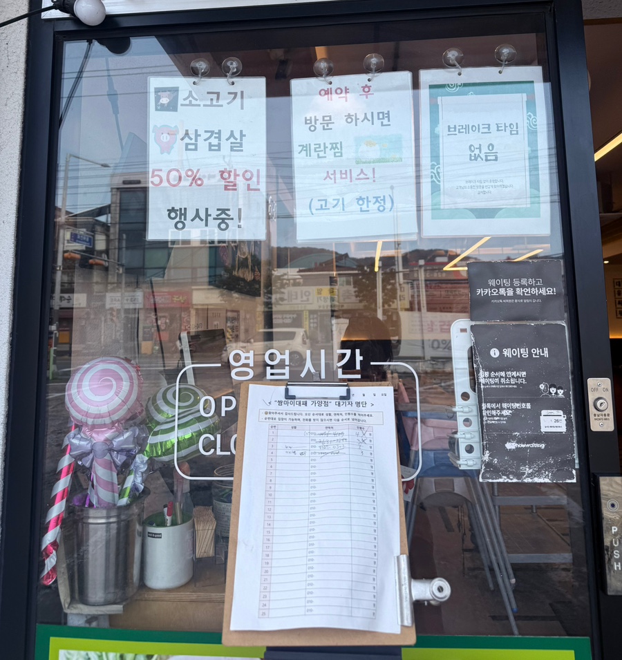 쌈마이대패 가양점 사진 4