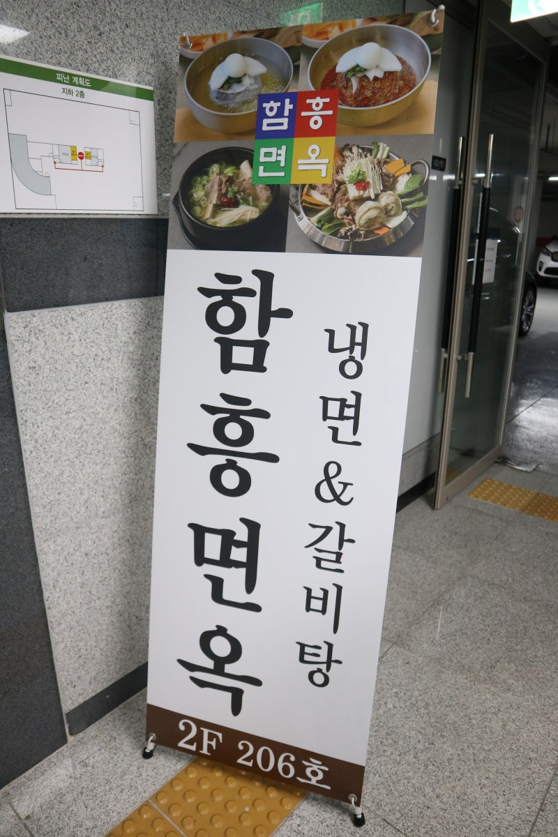 함흥면옥 사진 1