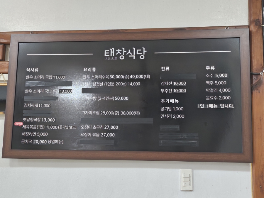 태창식당 사진 2
