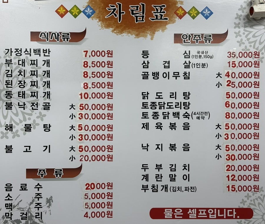 모시네식당 사진 2