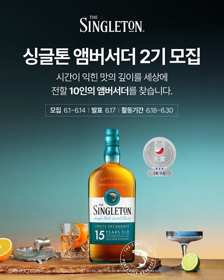 몰트바 배럴 사진 2