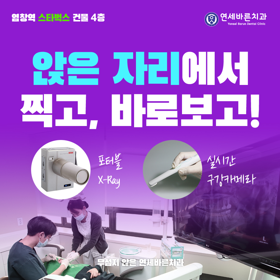 서울수치과의원 사진 5