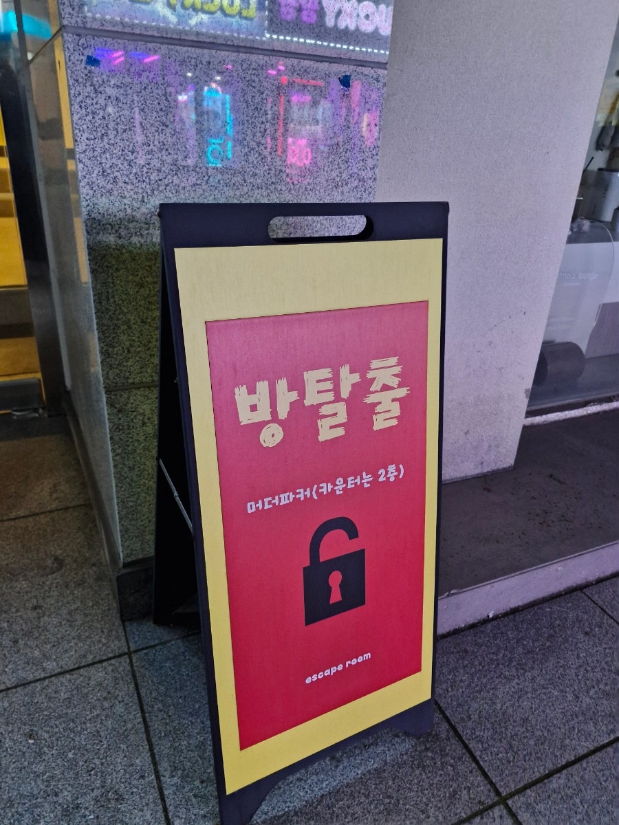 상상락원(익산원광대점) 사진 6