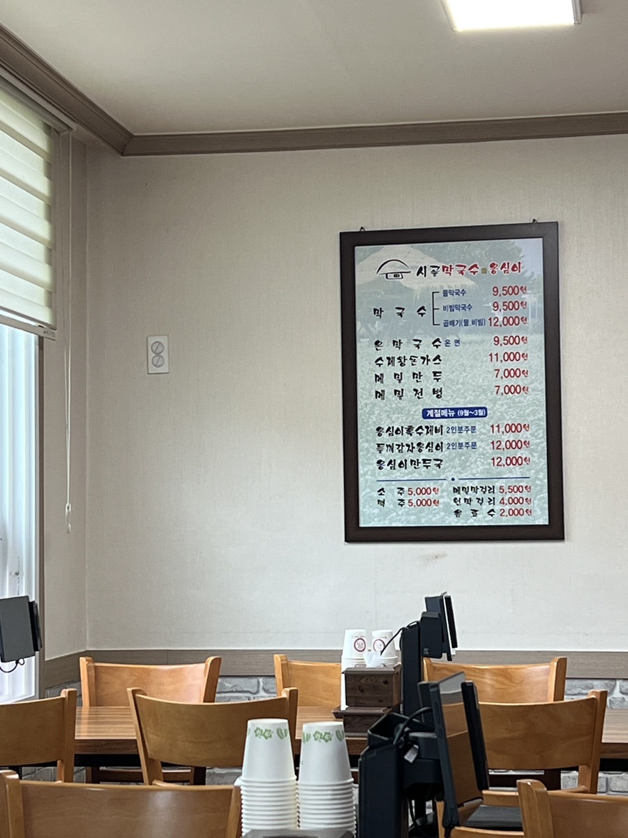 메밀고개시골막국수 옥천점 사진 3