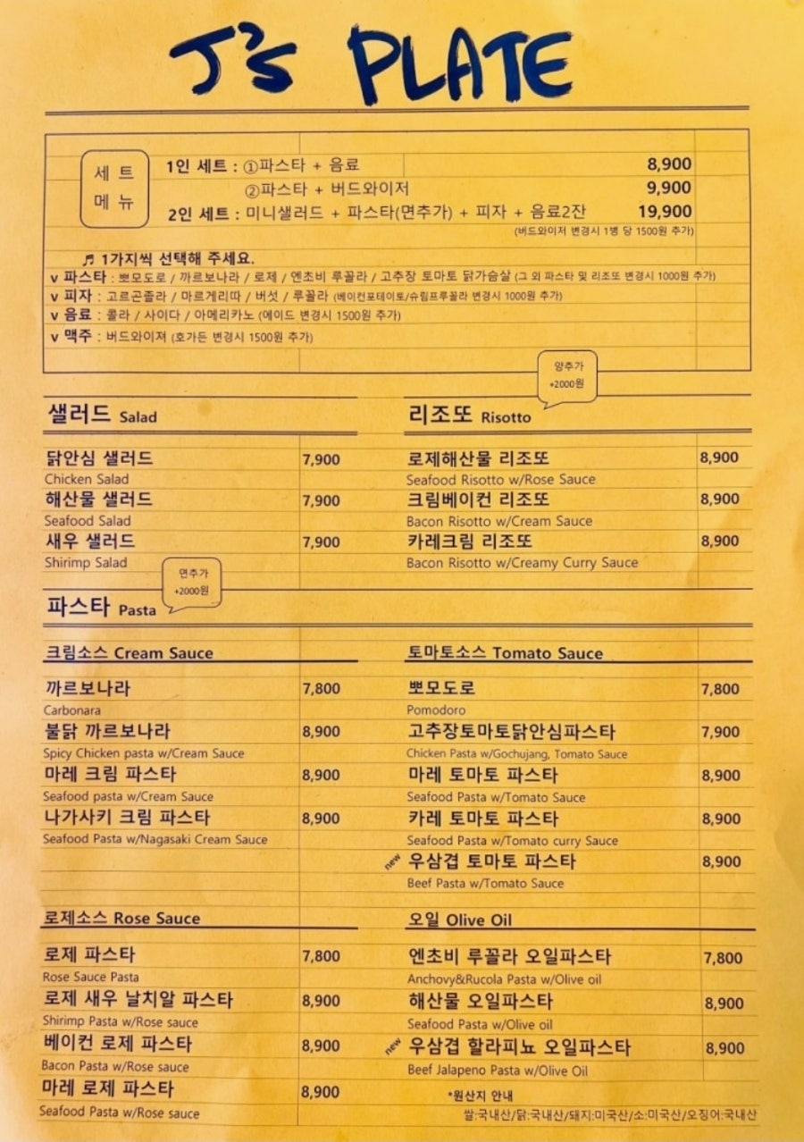 제이스플레이트 사진 6