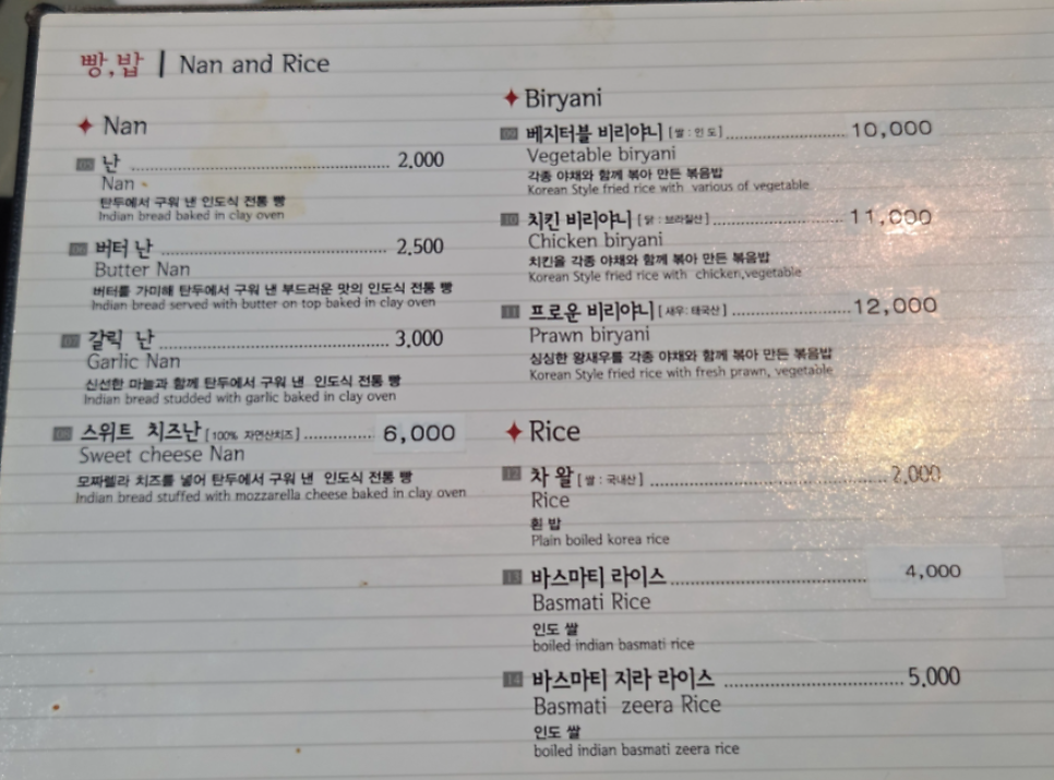 마살라 인디안레스토랑 사진 4