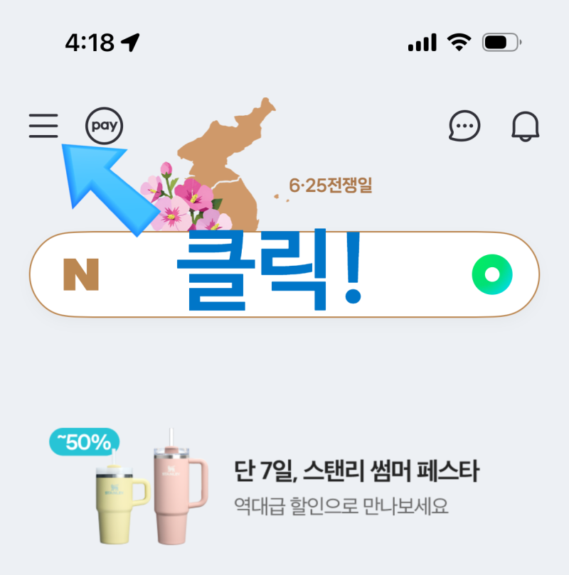국세, 지방세 완납 증명서 5분 안에 발급하기!