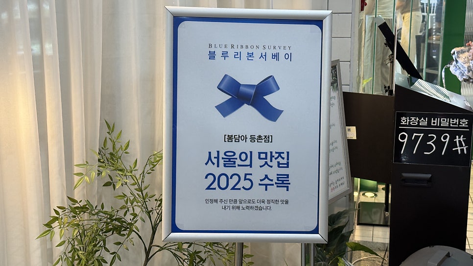 봄담아 등촌점 사진 5