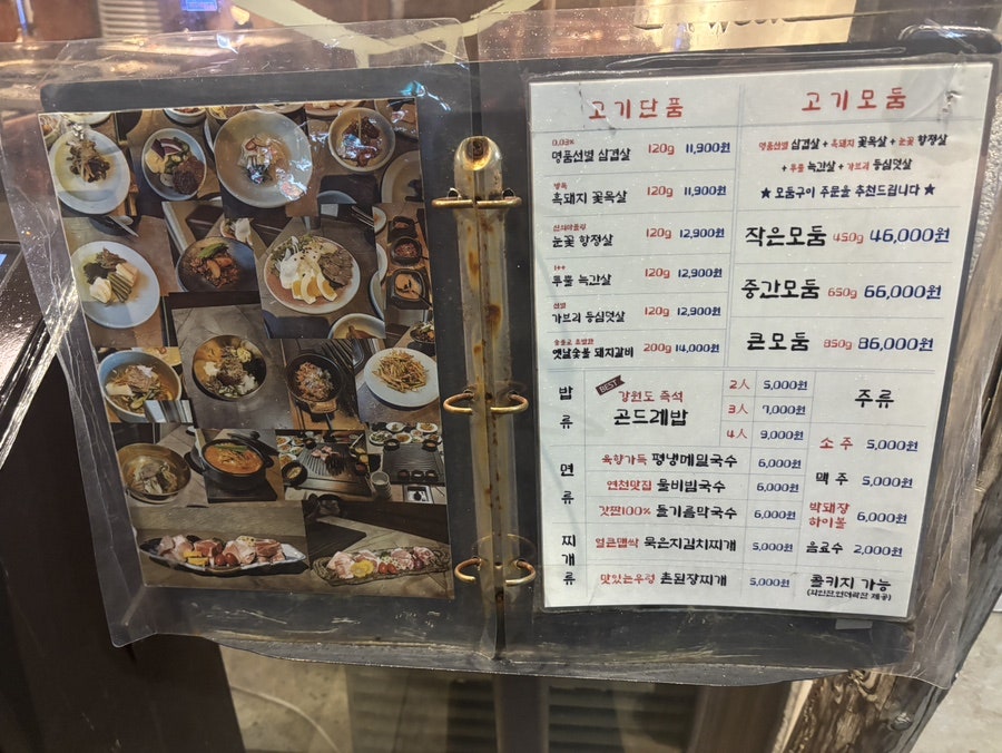 박돼장 범천본점 사진 2