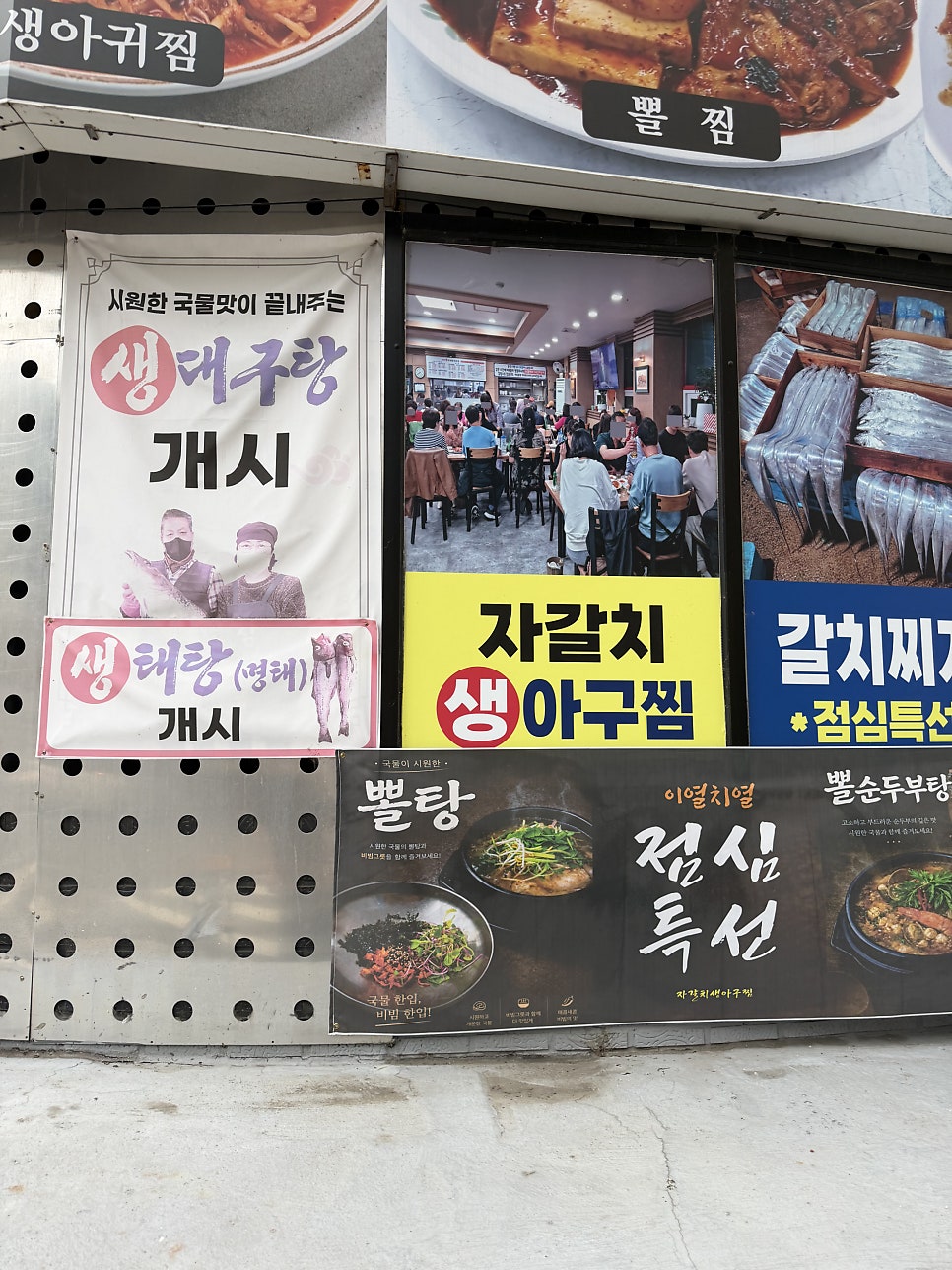 자갈치 생아귀찜전문점 사진 3