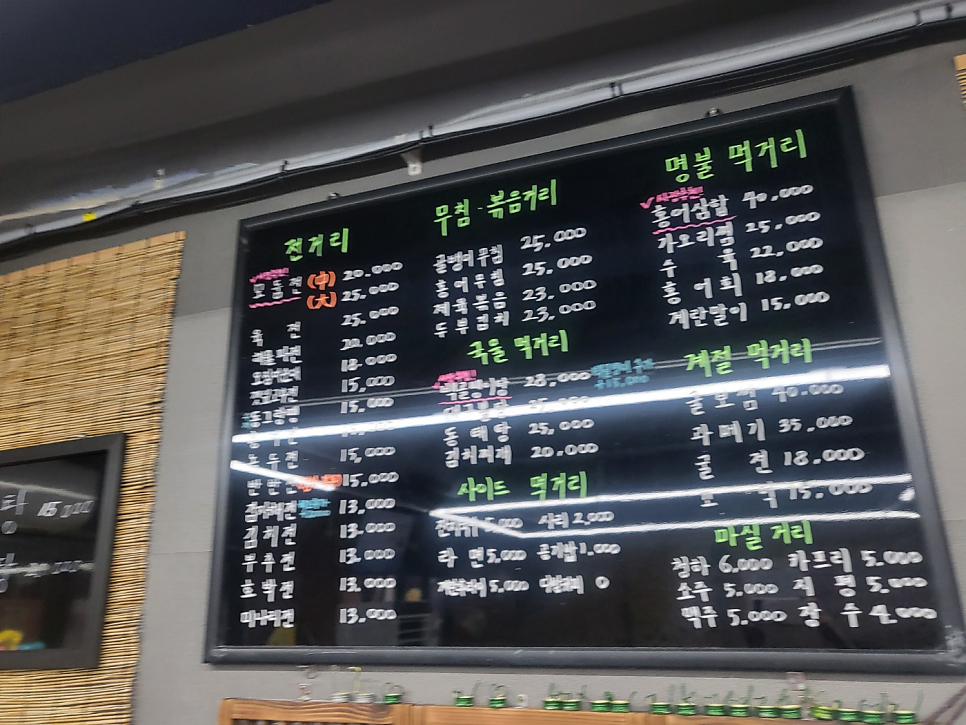 명불허전 사진 1