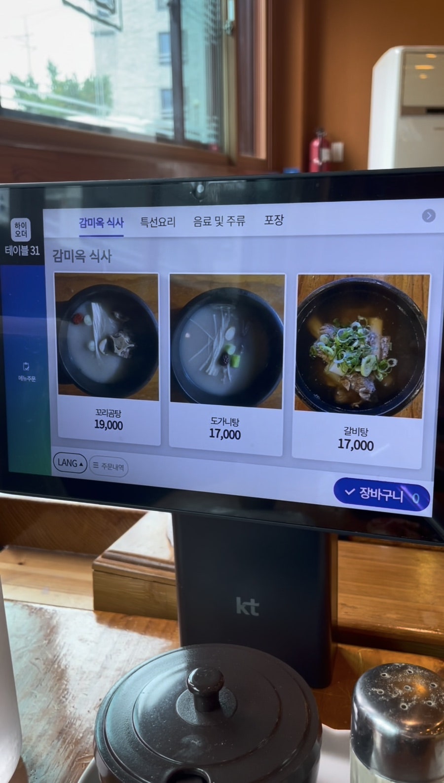 감미옥 사진 4