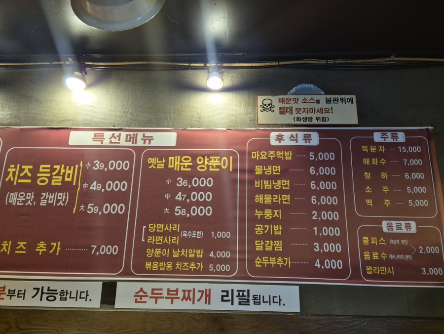 왕코등갈비 광주본점 사진 5