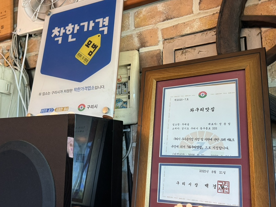 두메골 사진 4