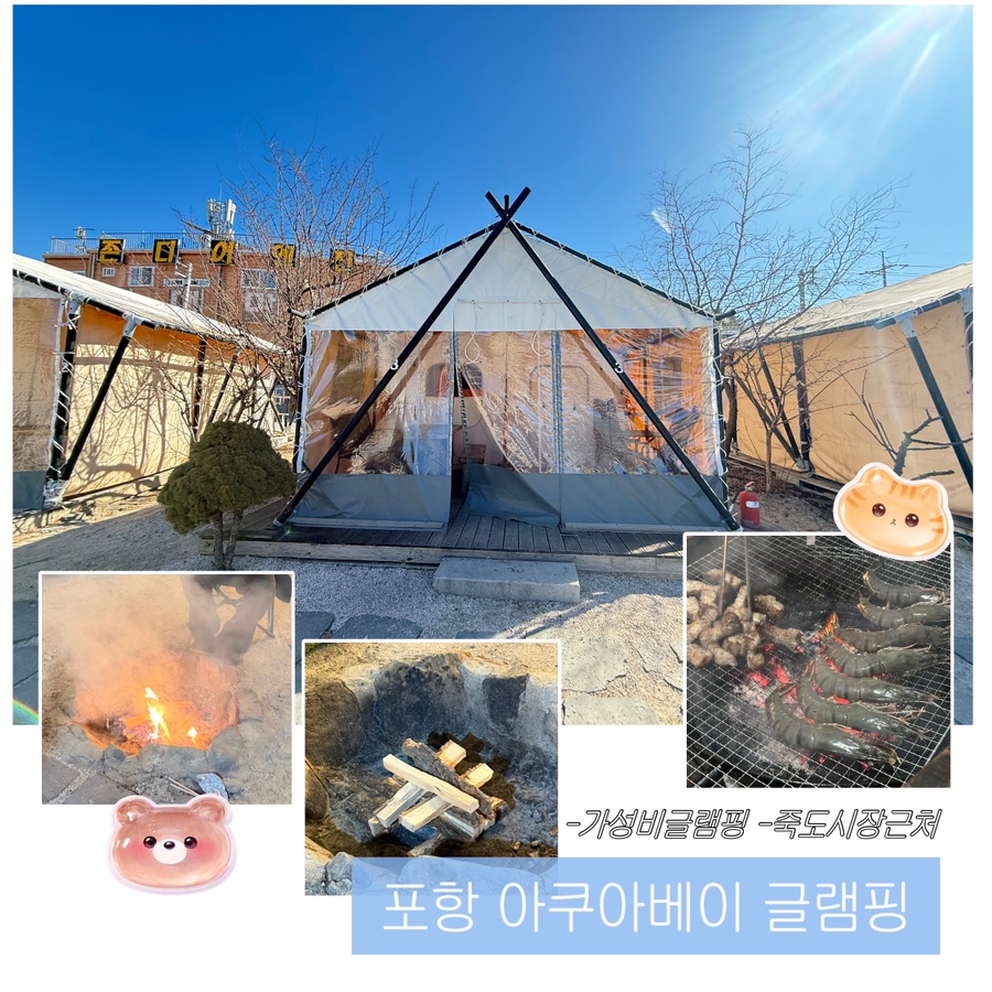 아쿠아베이