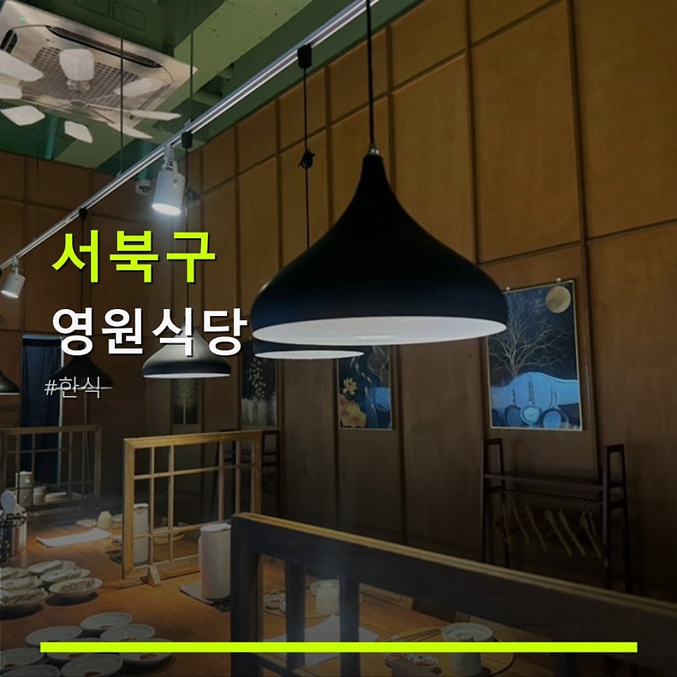 영원식당 사진 1