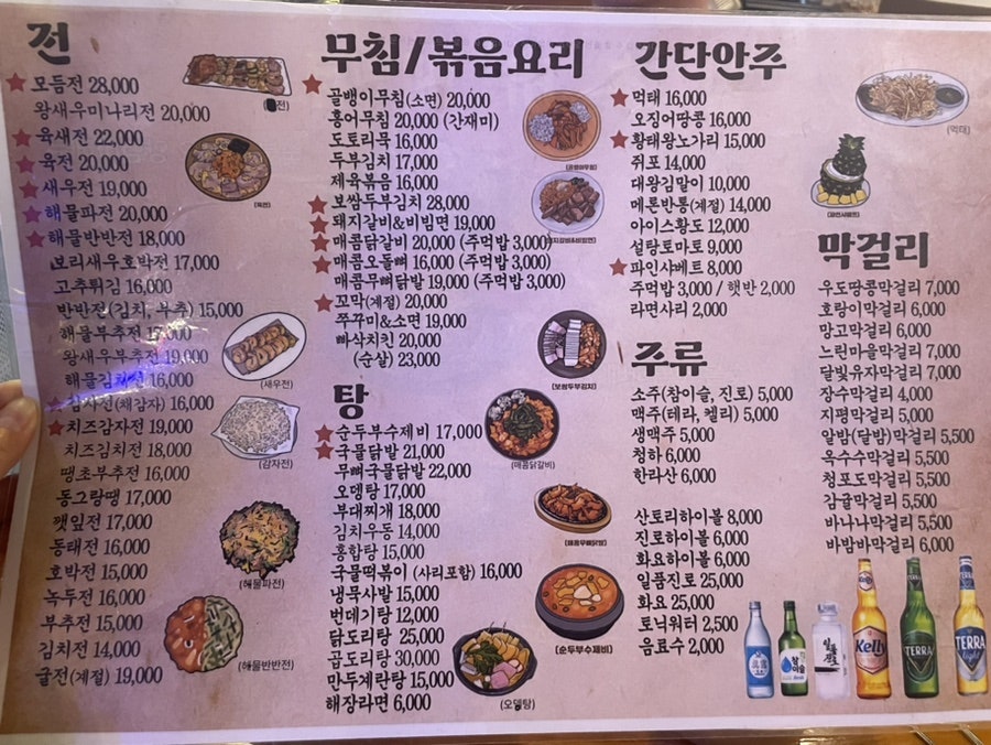 종로주막 사진 5