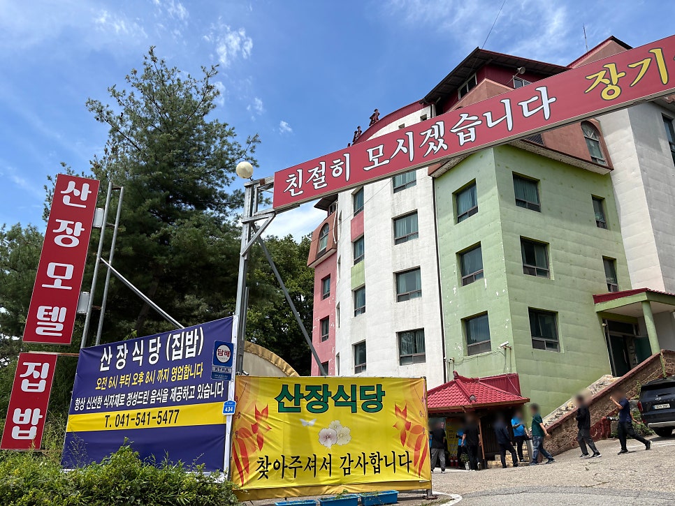 산장식당 사진 1