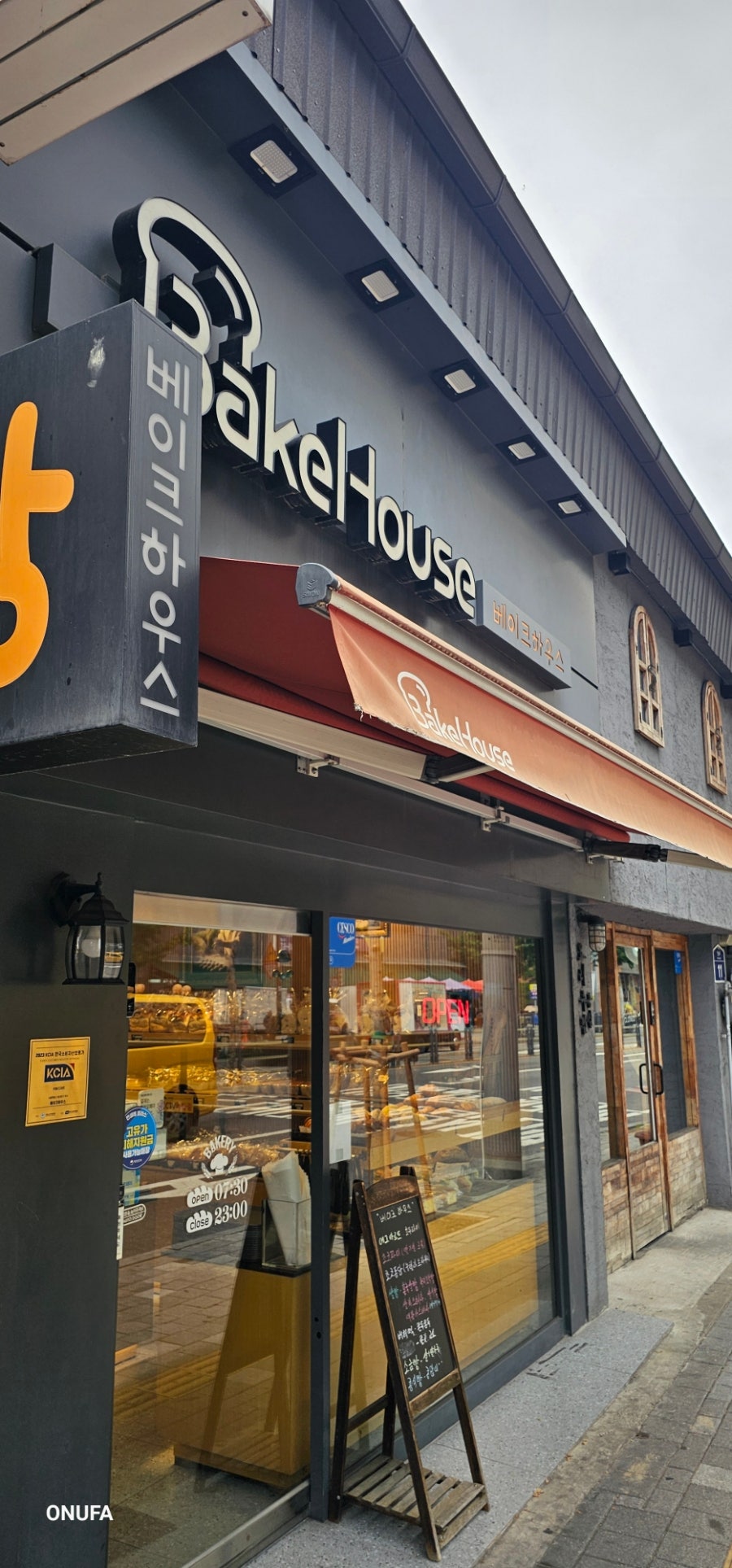 베이크하우스