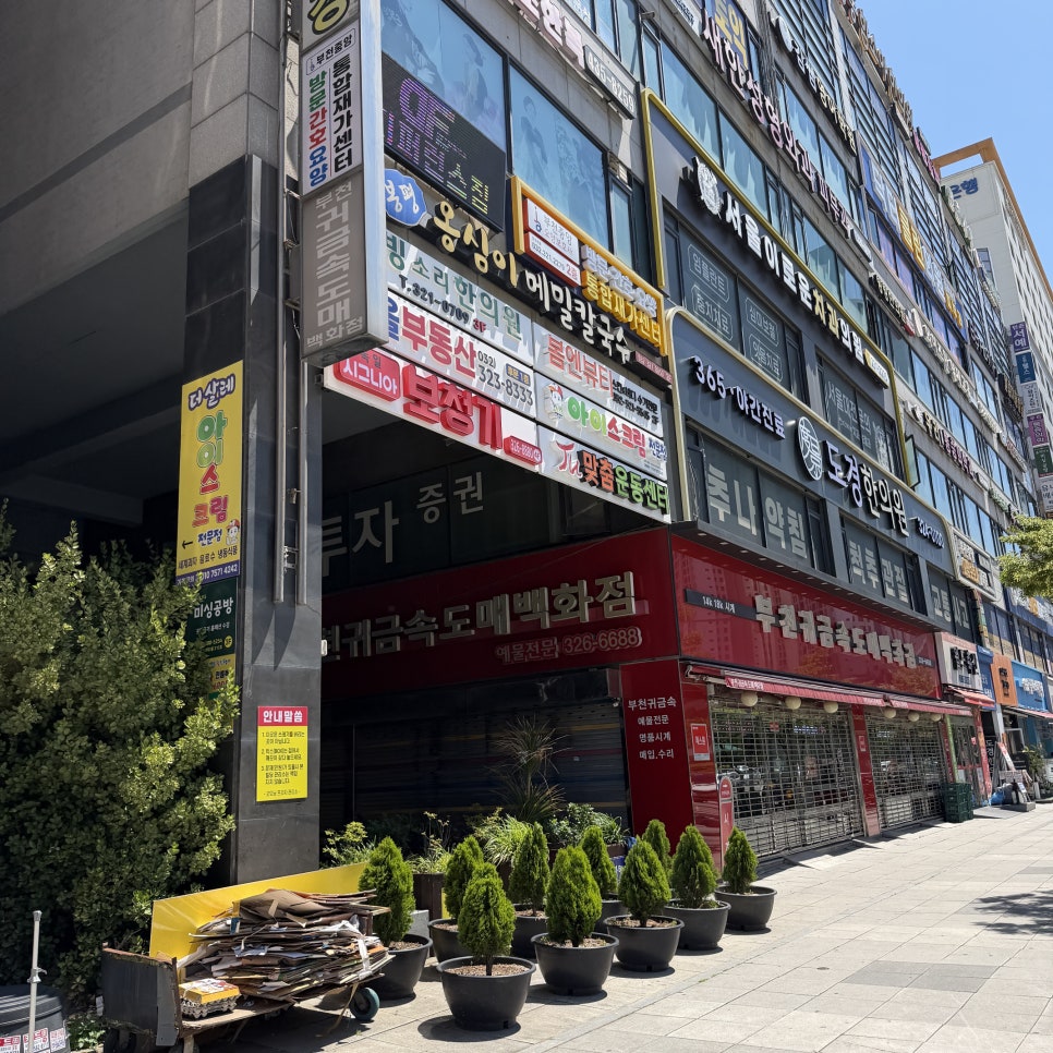 봉평옹심이메밀칼국수 사진 2