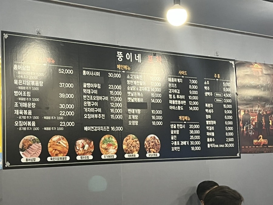 뚱이네포차 사진 4