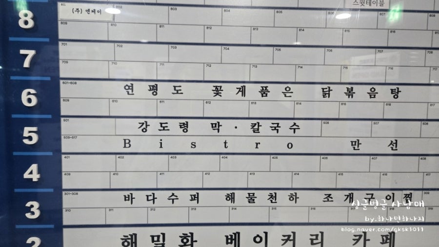 비스트로만선 사진 4