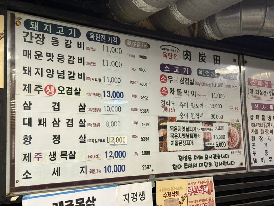 육탄전 다대점 사진 6