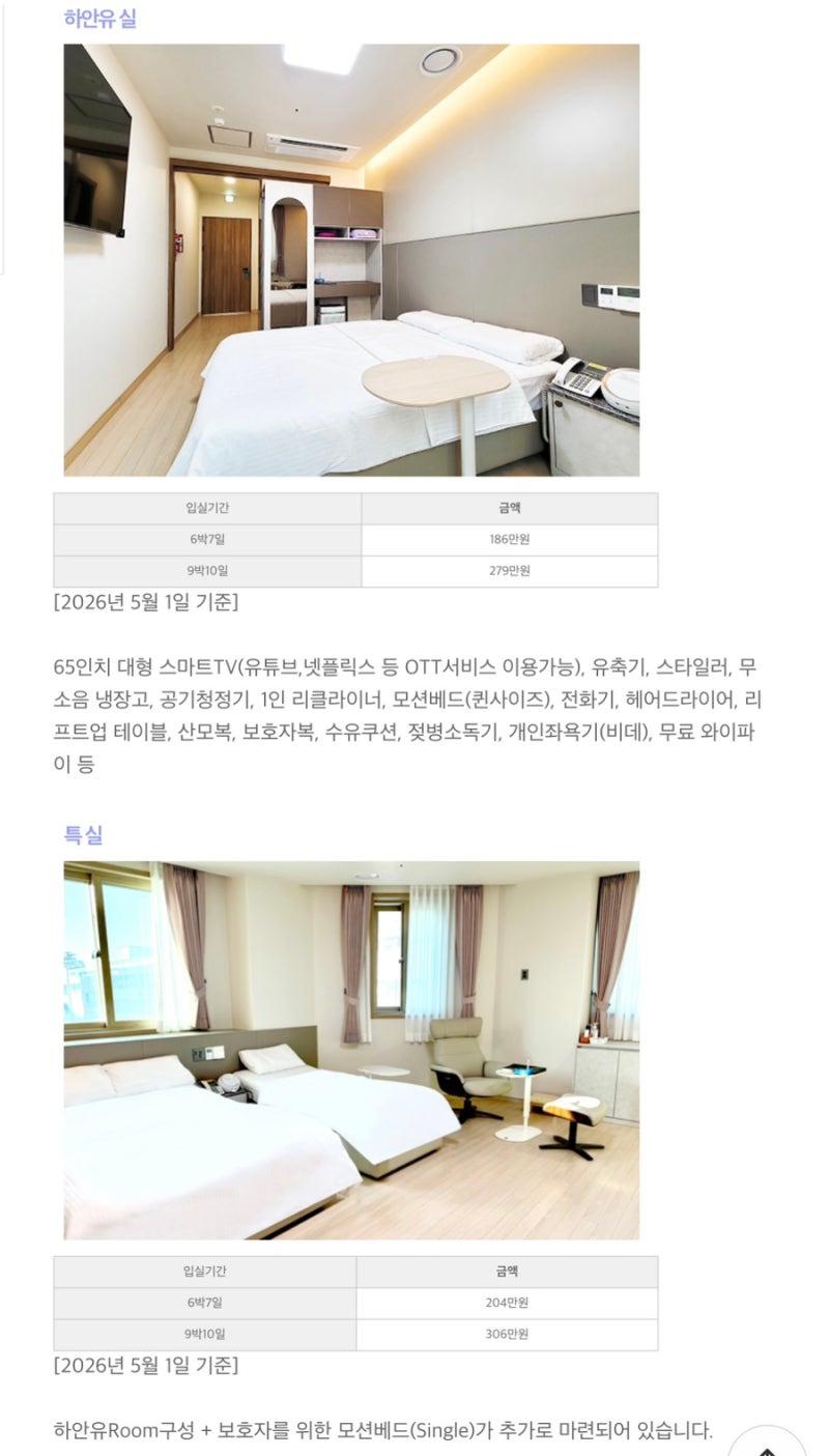 청주 하안유 산후조리원, 타 산후조리원과 비교한 찐 후기!
