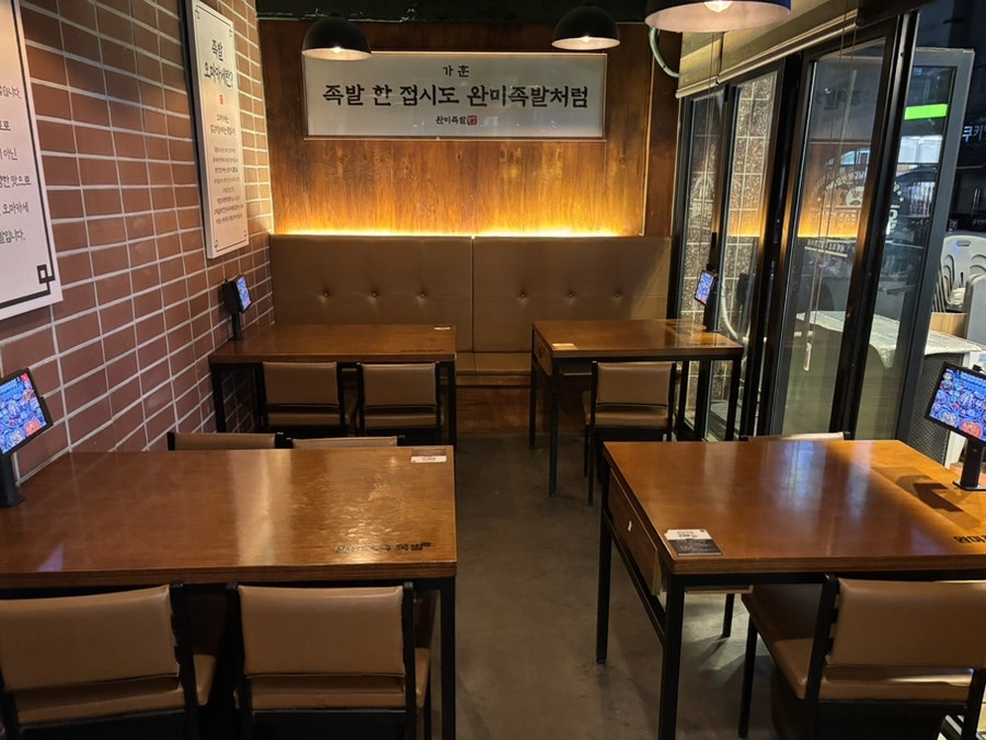 완미족발 안산사동점 사진 3