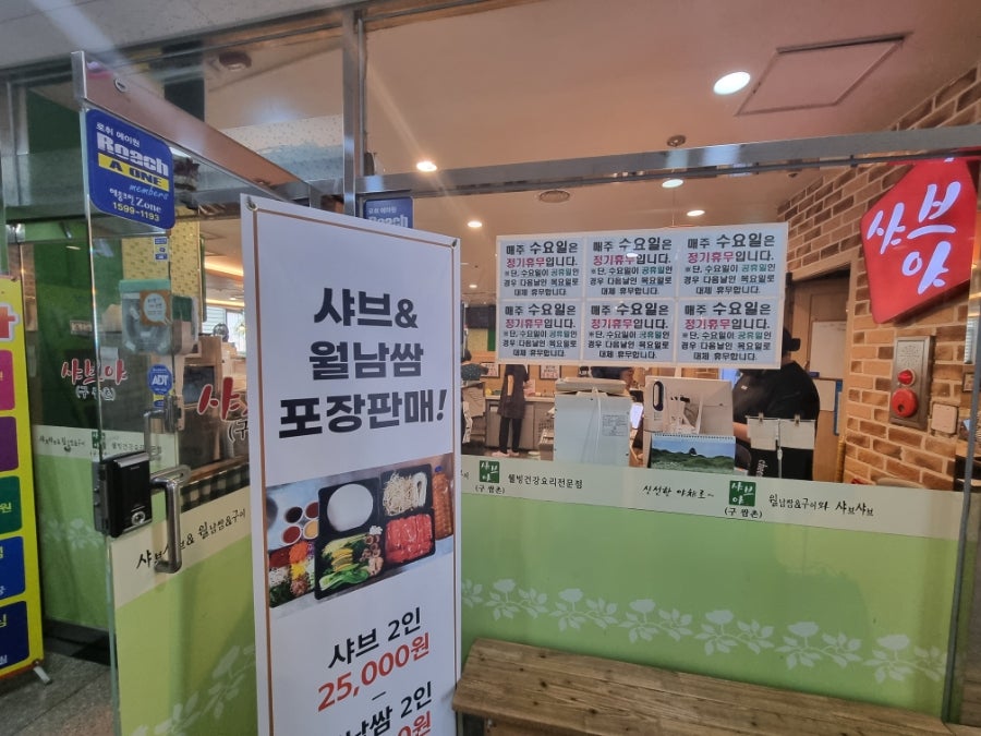 샤브야 사진 1
