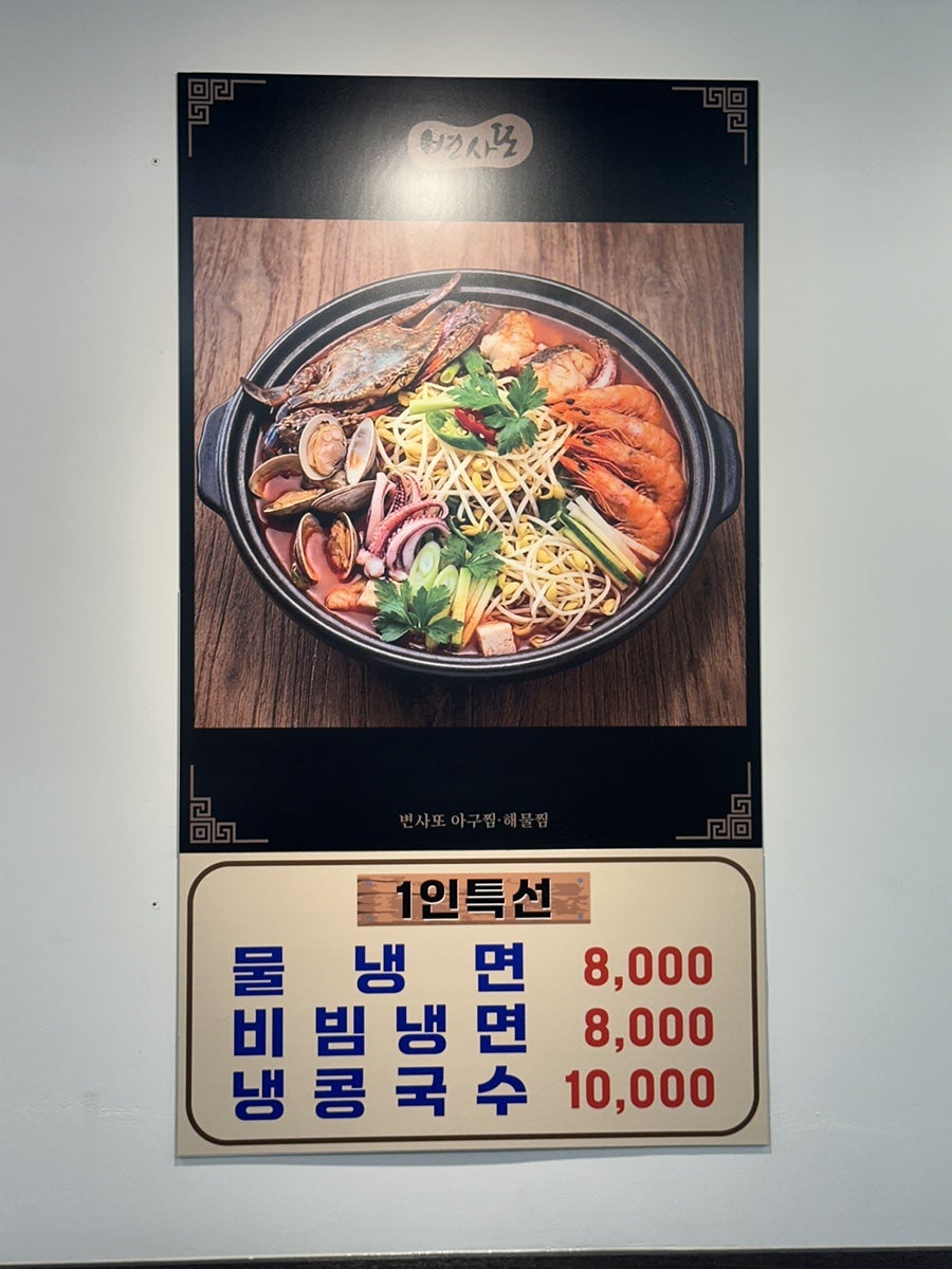 변사또집 사진 5