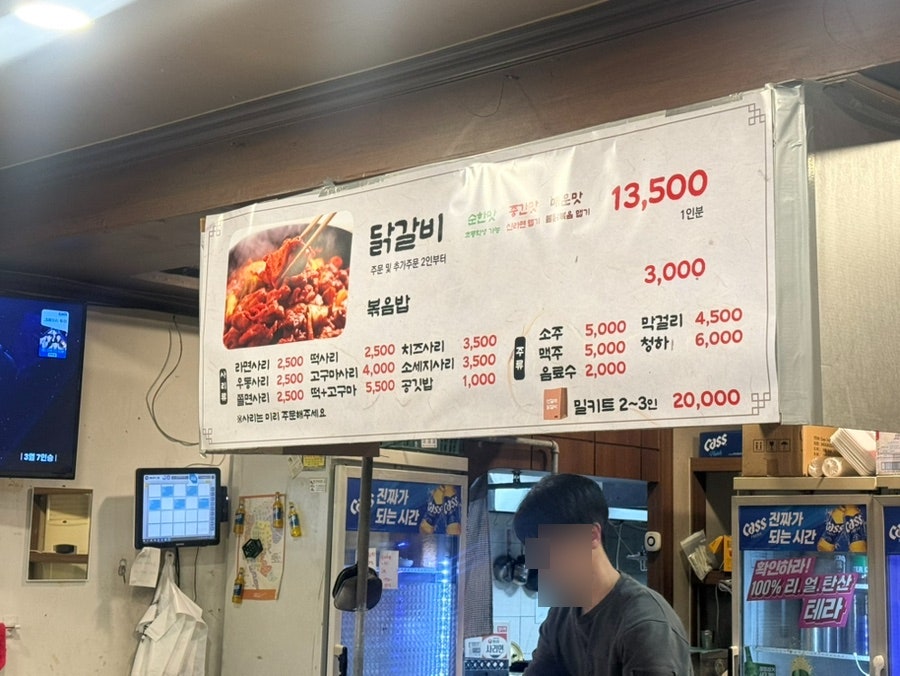 산갈래닭갈비 황금점 사진 5