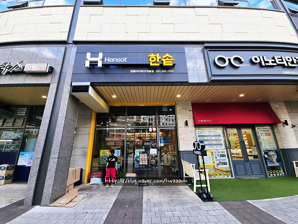 한솥도시락 영통아이파크캐슬점 사진 2