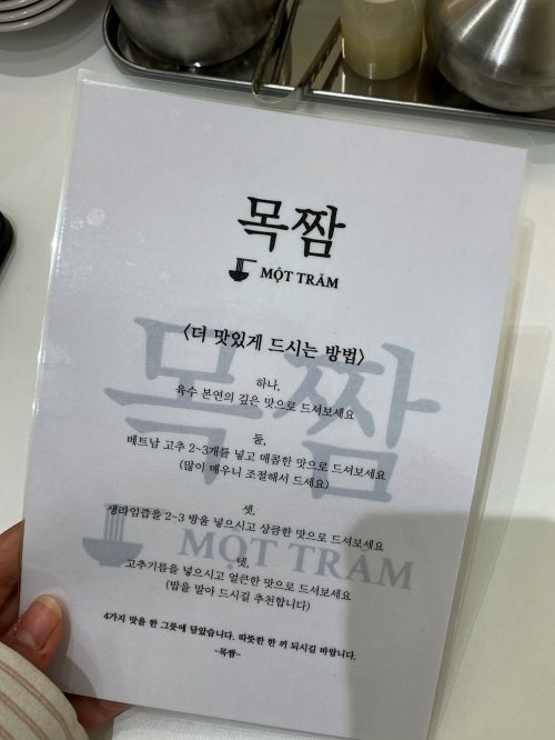 목짬 사진 6