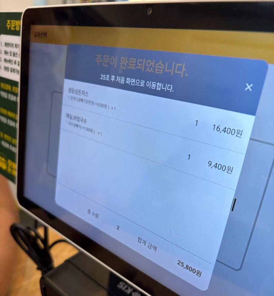 모미락 숭의점 사진 6
