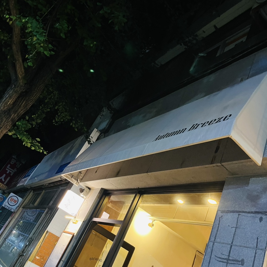 느루터기 사진 6
