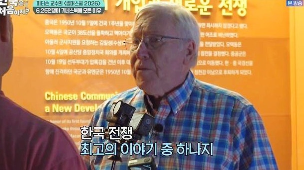 마크 피터슨 "한국 땅에 망할 도장 찍은 것"…조선총독부 상징 숨은 의미에 분노 ('어서와 한....