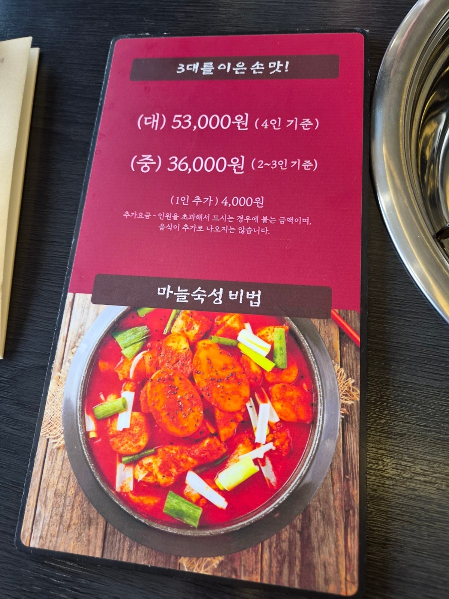 조순금닭도리탕 사진 6