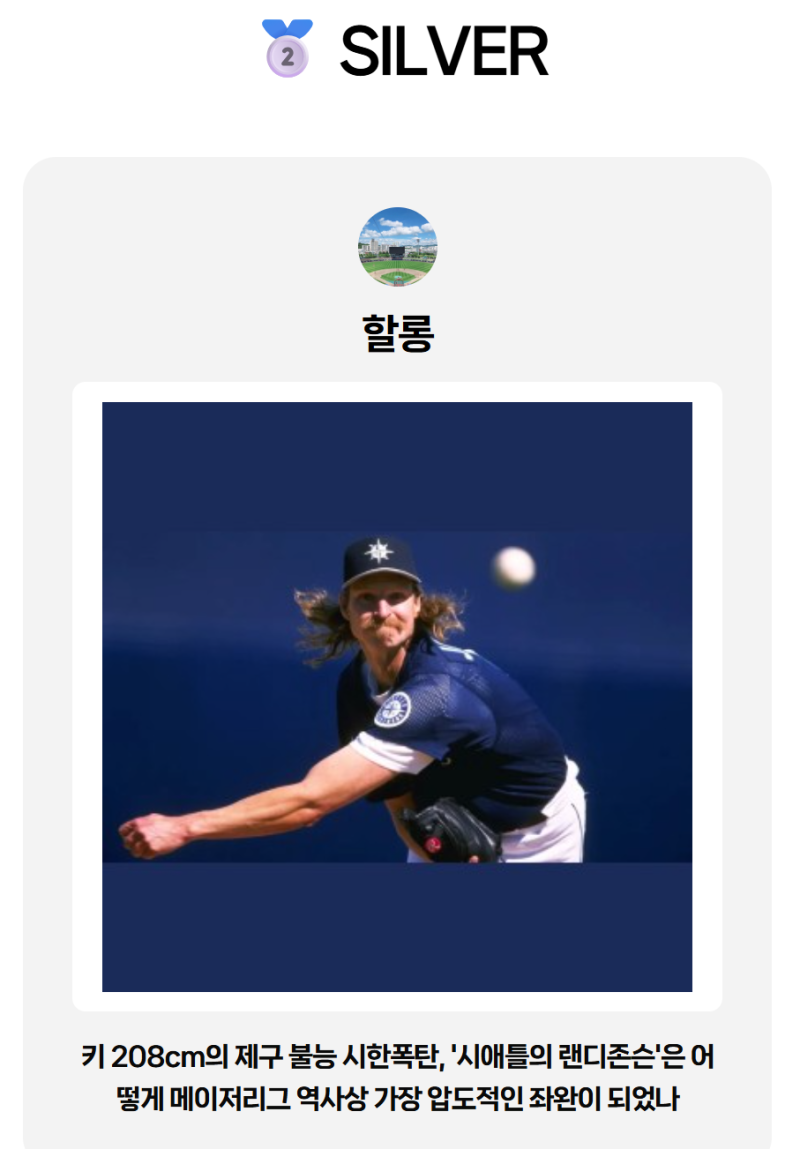 [6월 회고] 내가 좋아하는 스포츠 글로 네이버 피드메이커 4기 실버 어워즈까지