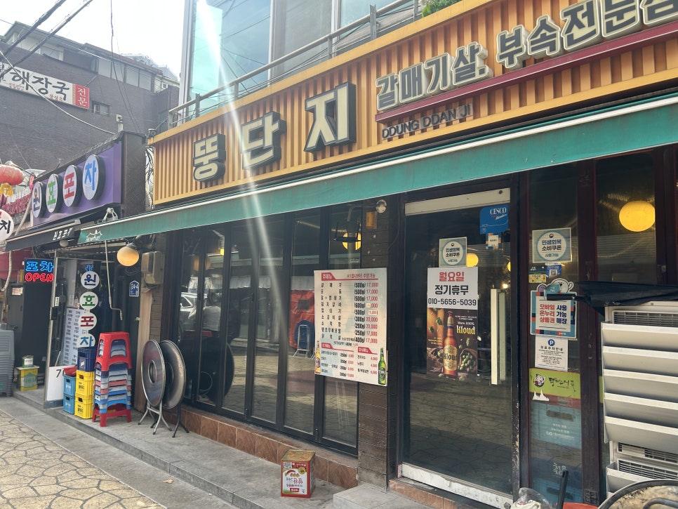 뚱단지 사진 2
