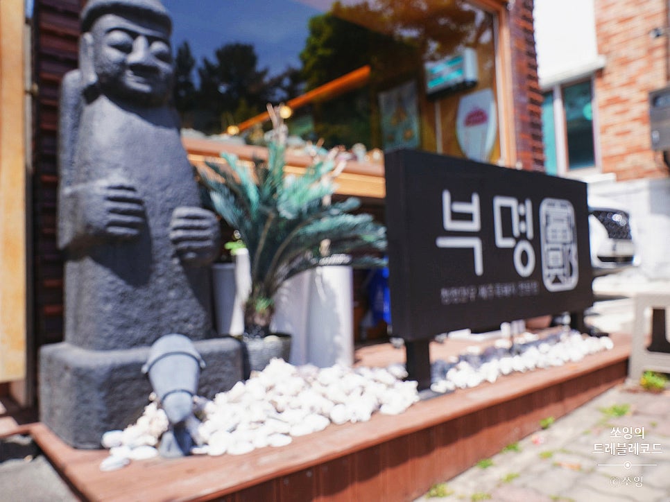 부명 사진 2